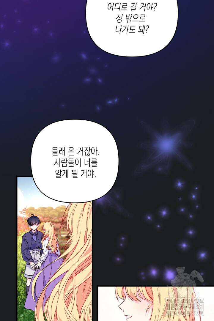 일단 결혼부터 33화 5