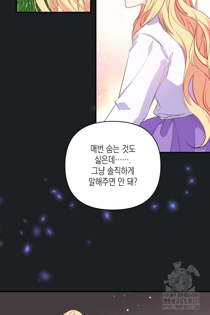 일단 결혼부터 33화 6