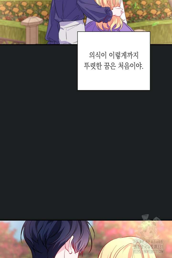일단 결혼부터 33화 8