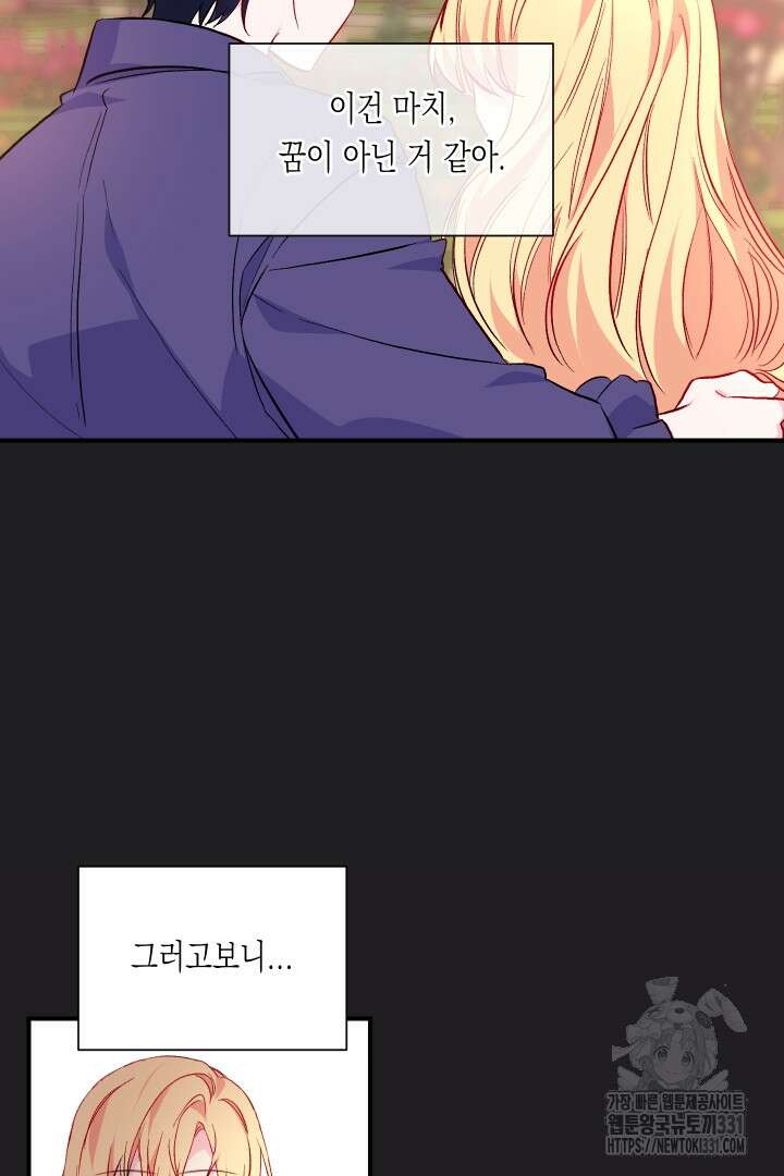 일단 결혼부터 33화 9