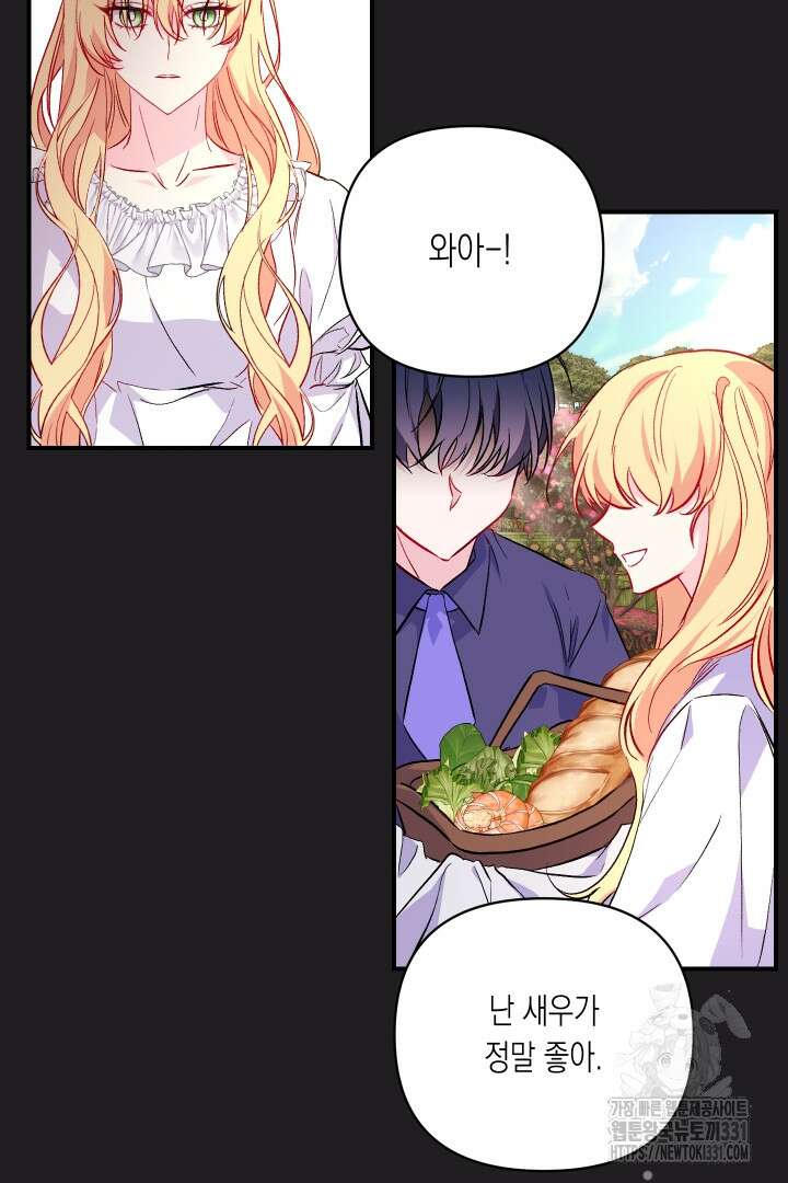 일단 결혼부터 33화 10