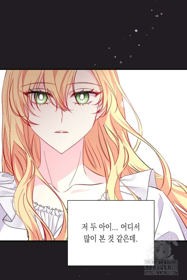 일단 결혼부터 33화 11
