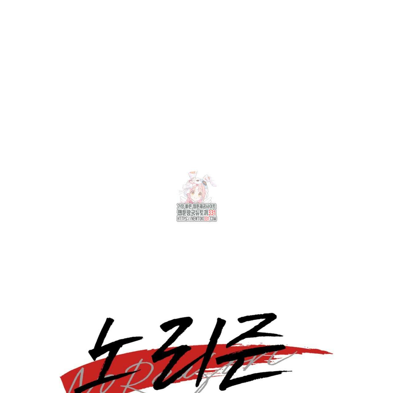 노 리즌 29화 1
