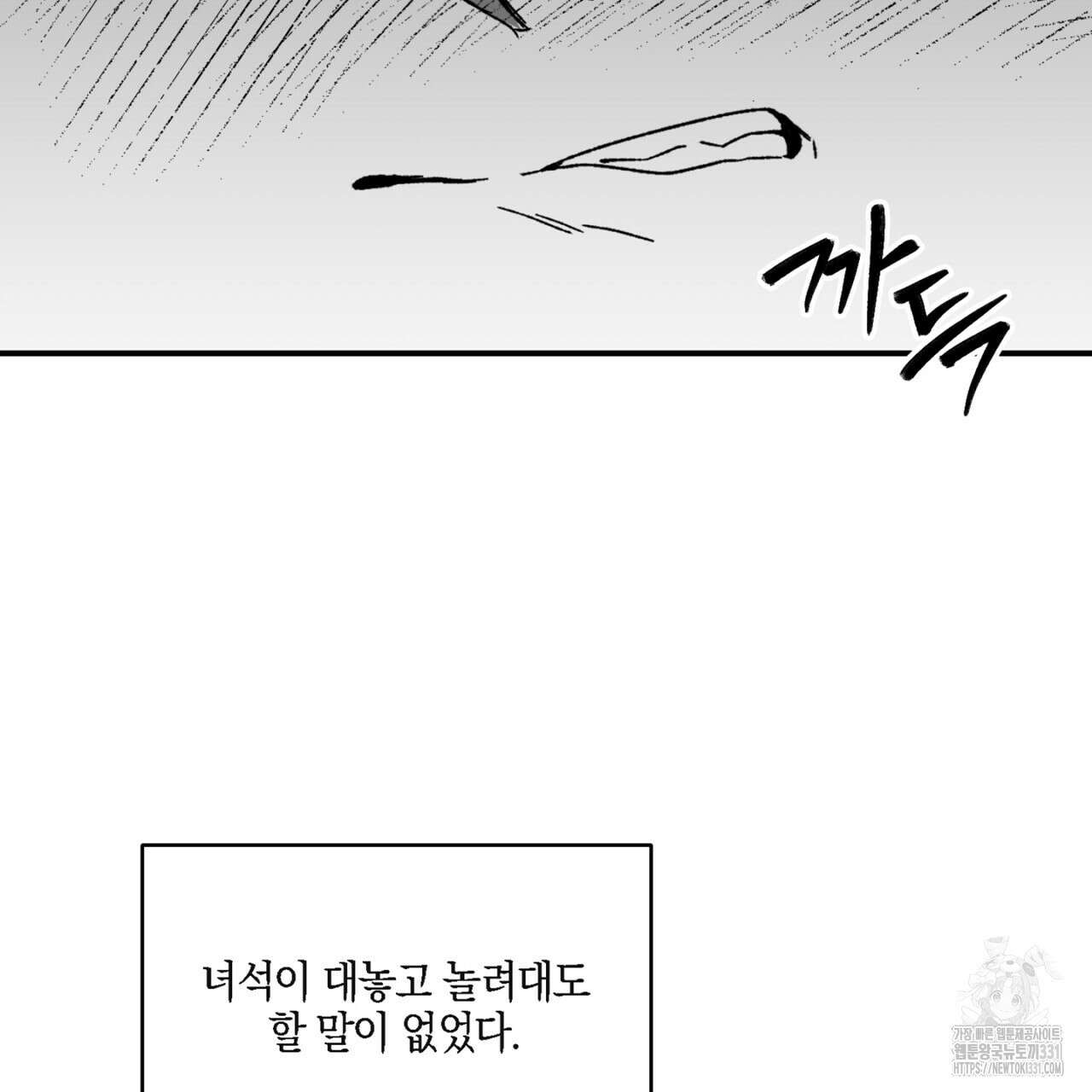 노 리즌 29화 4