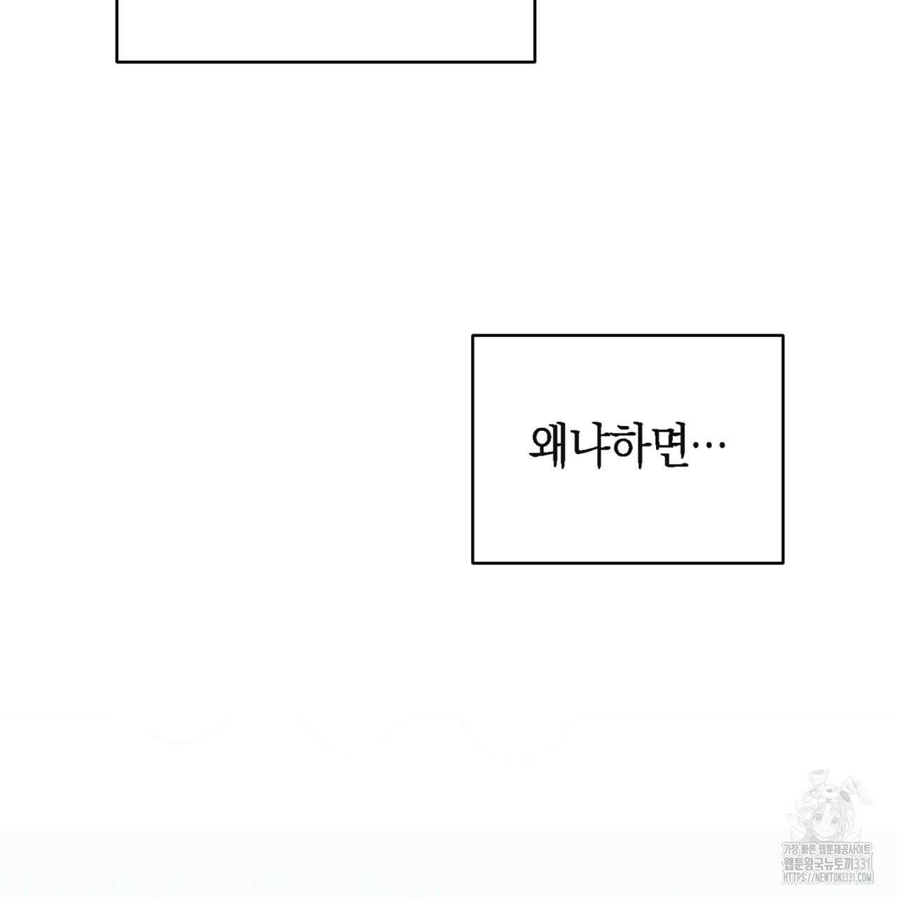 노 리즌 29화 5