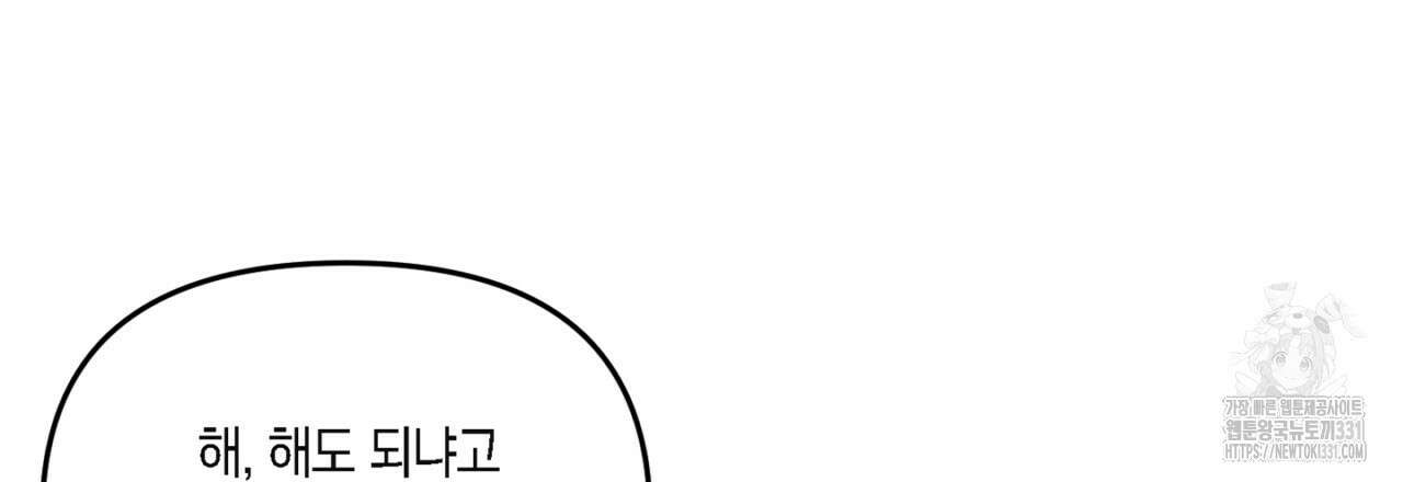 노 리즌 29화 12