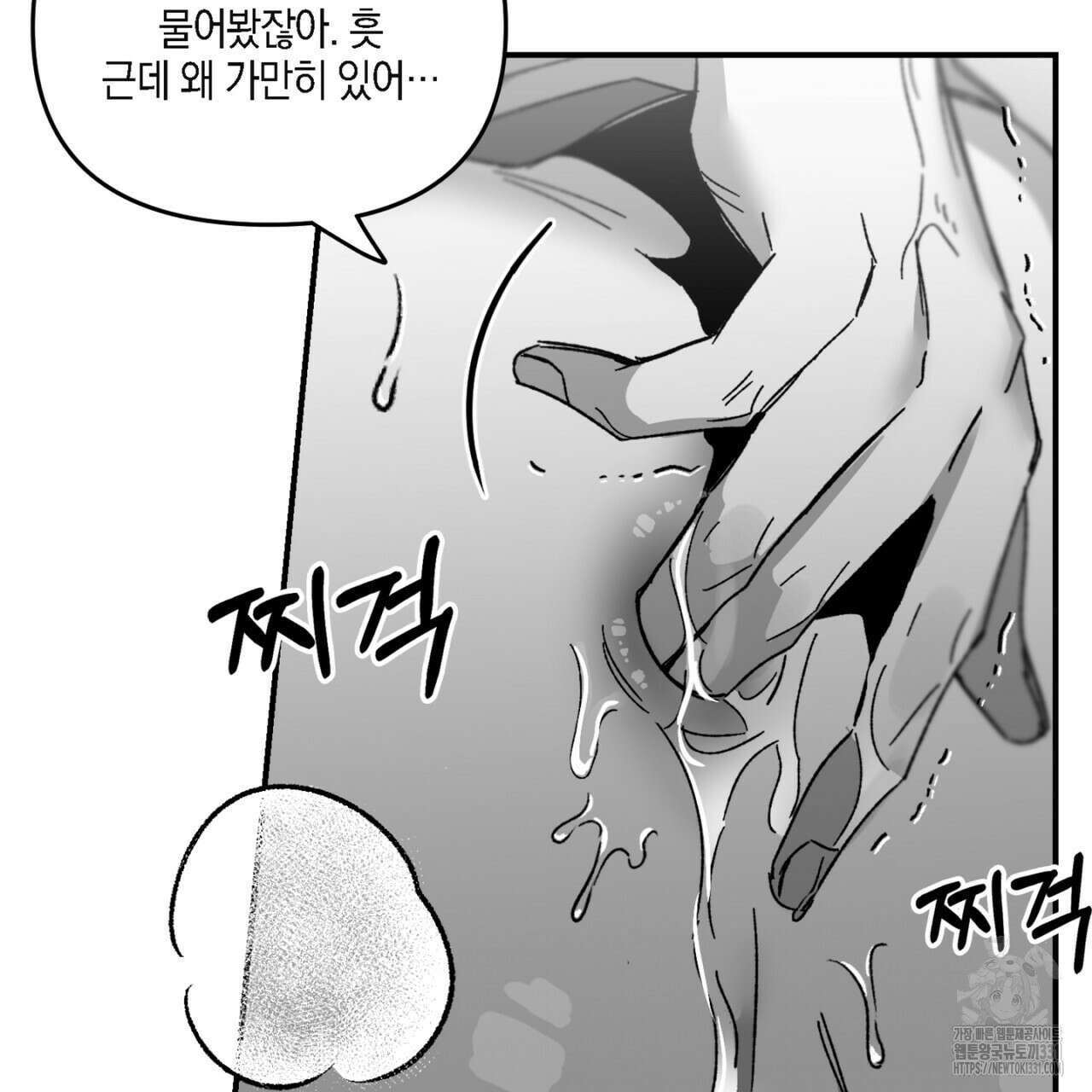 노 리즌 29화 13