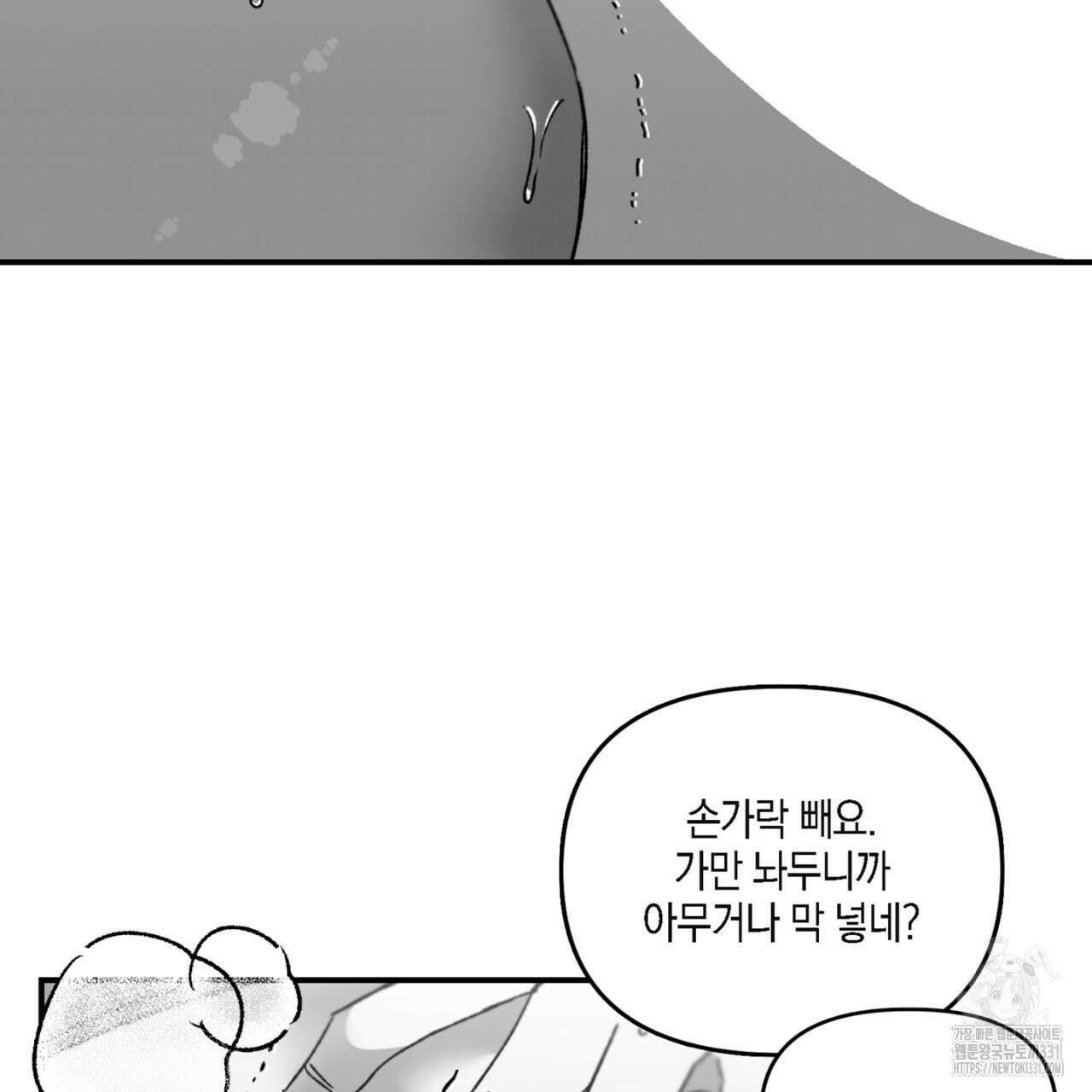 노 리즌 29화 19