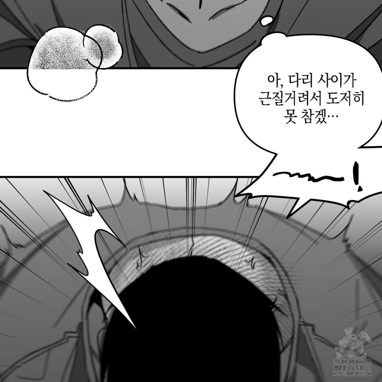노 리즌 29화 28