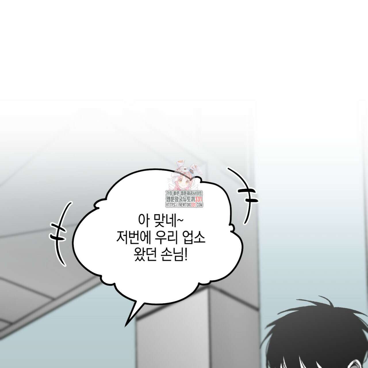 노 리즌 34화 1