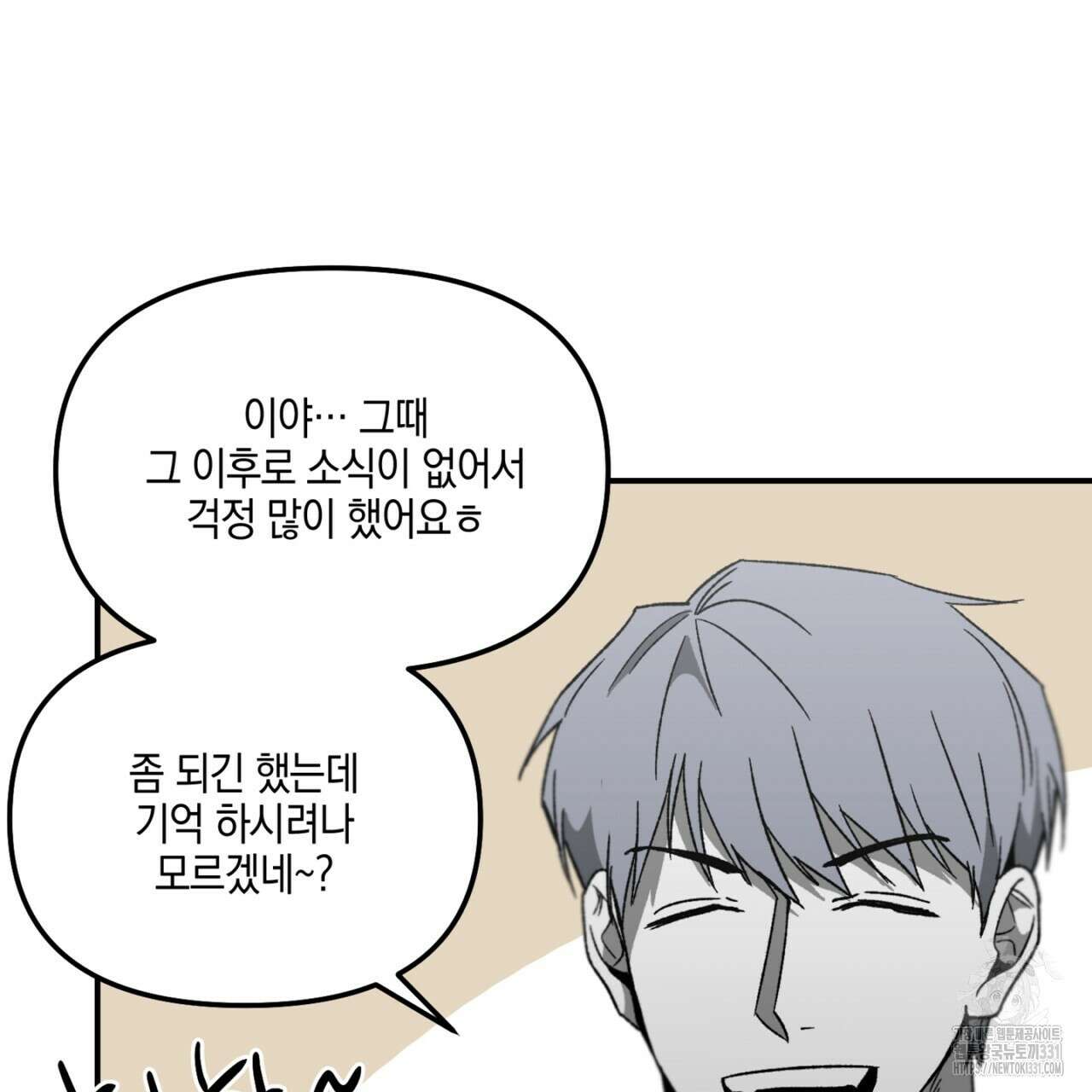 노 리즌 34화 4