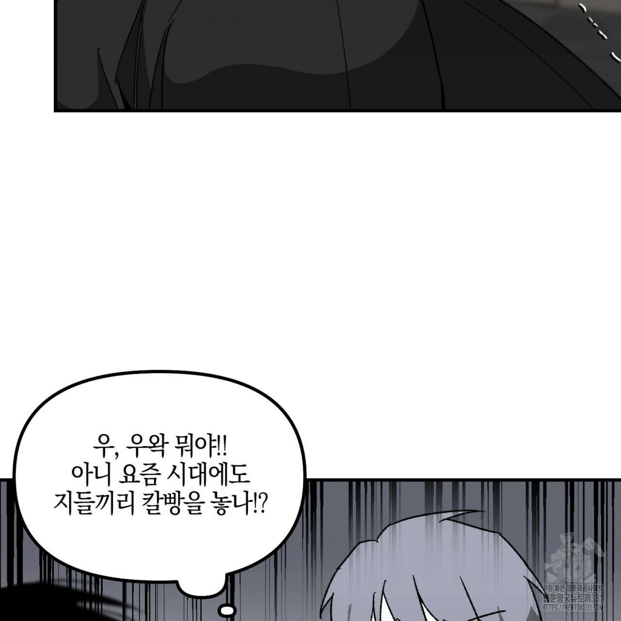 노 리즌 34화 11