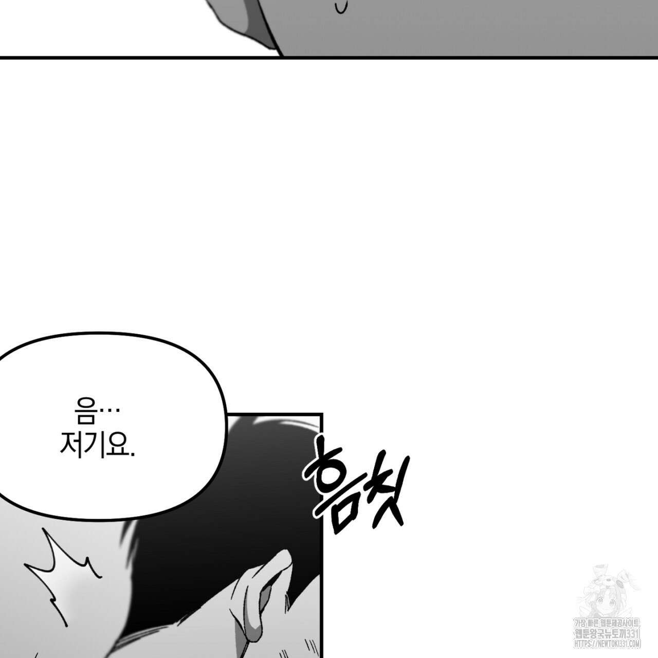 노 리즌 34화 14
