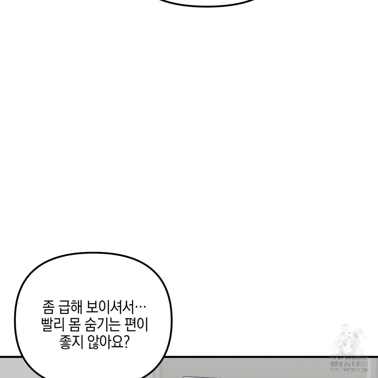 노 리즌 34화 17