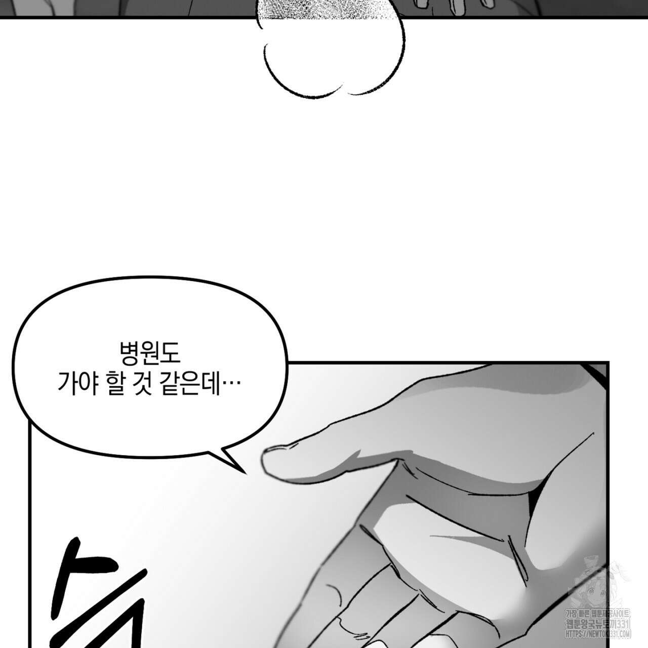 노 리즌 34화 20