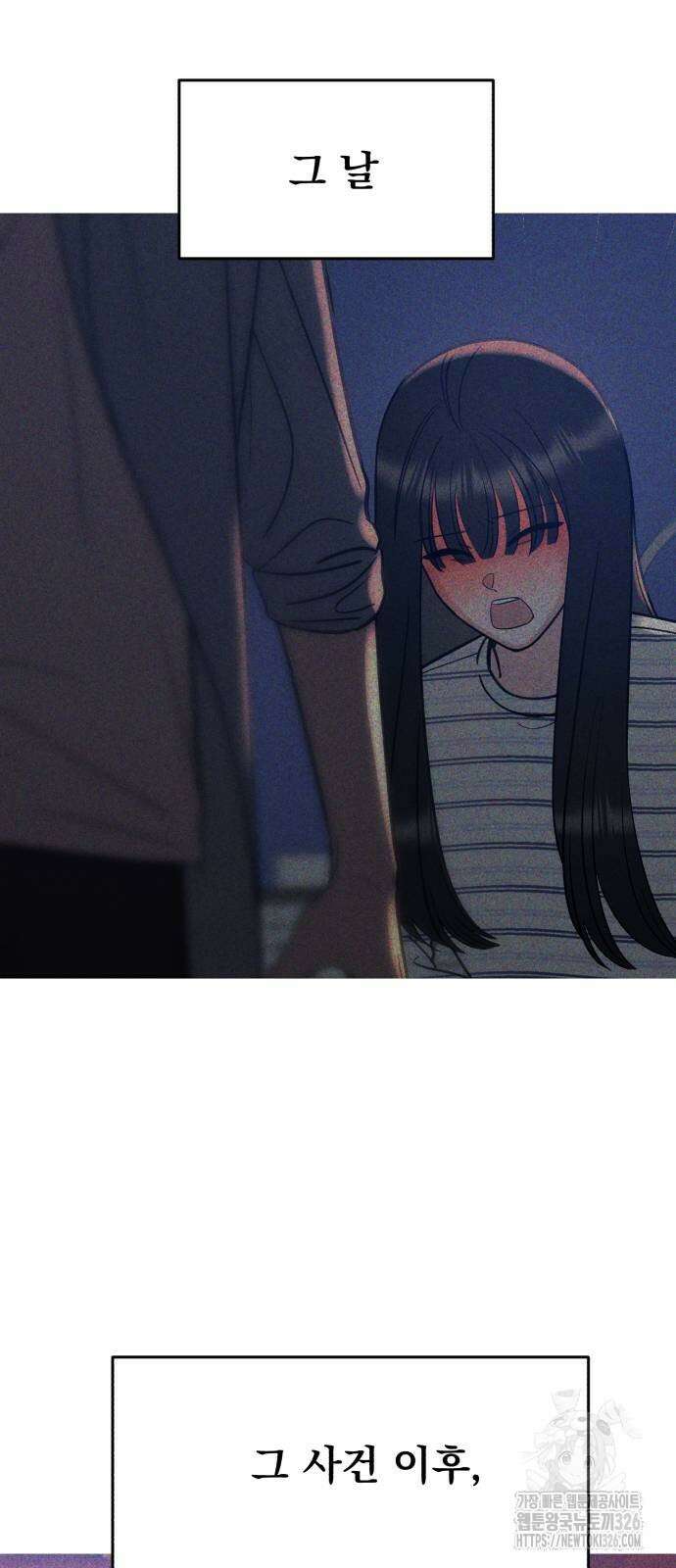 빛나는 나나나나 23화 2