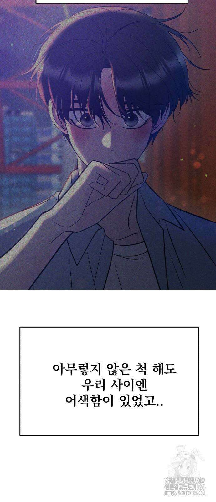 빛나는 나나나나 23화 3