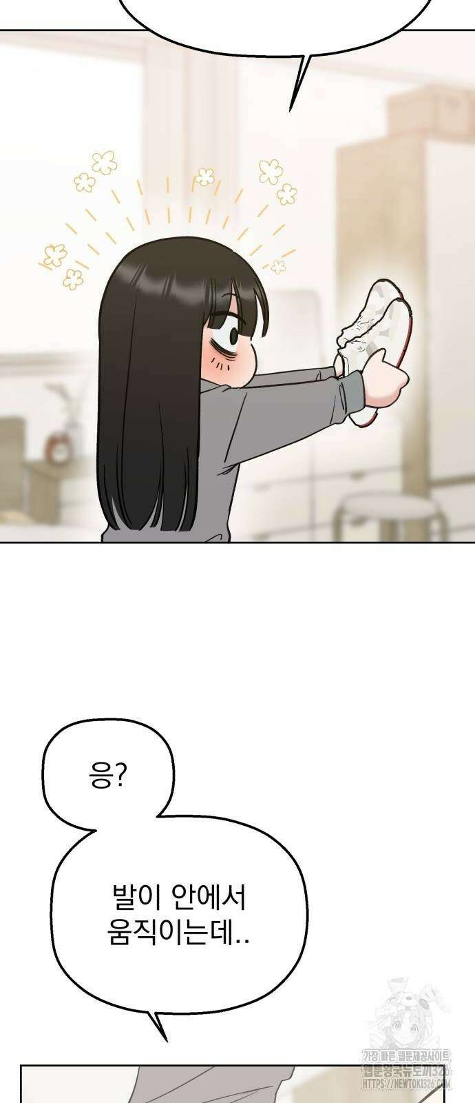 빛나는 나나나나 23화 9