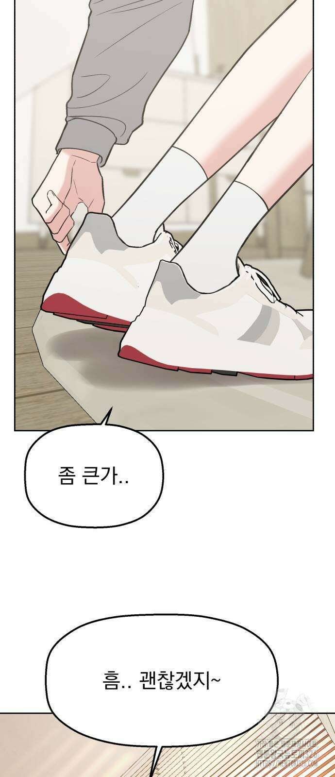 빛나는 나나나나 23화 10
