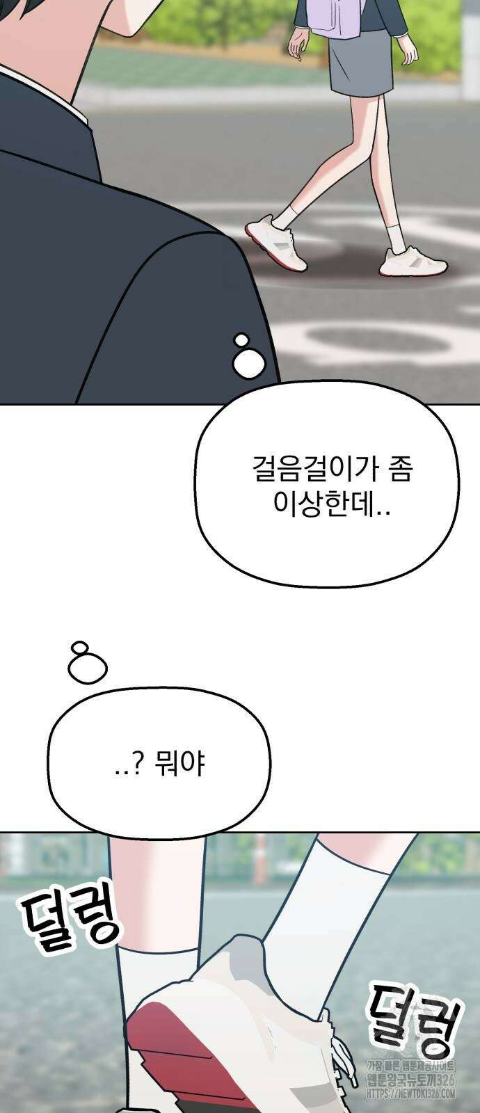 빛나는 나나나나 23화 14