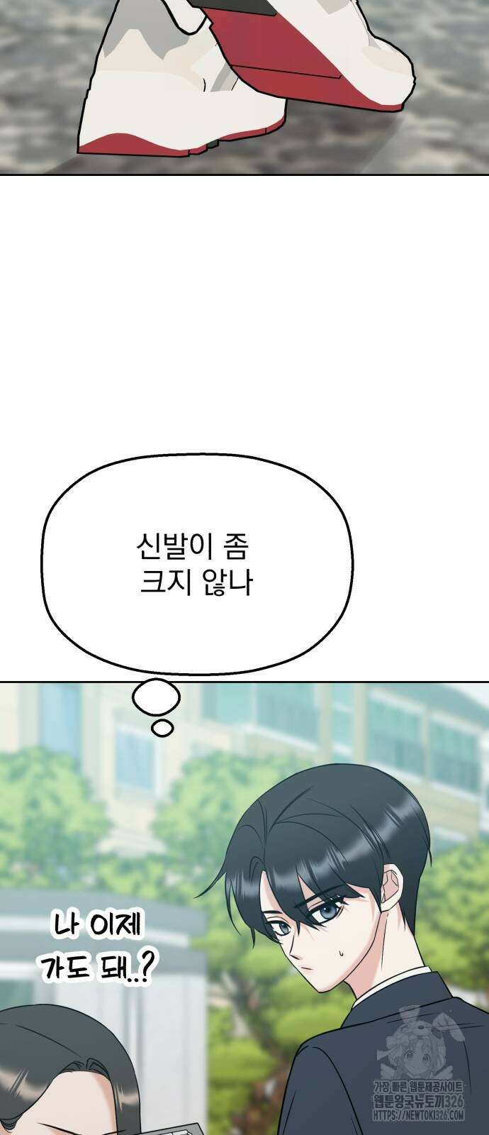 빛나는 나나나나 23화 15