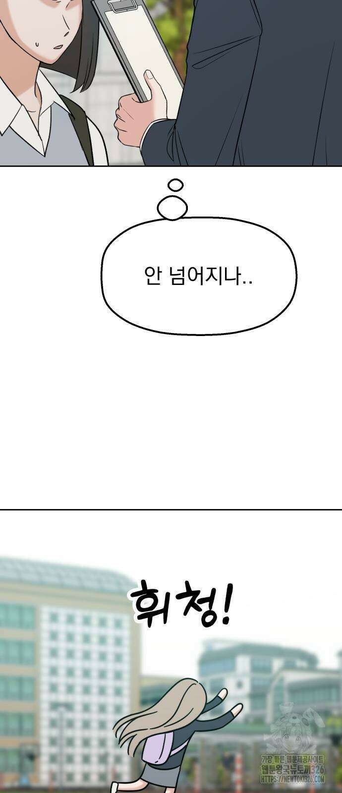 빛나는 나나나나 23화 16