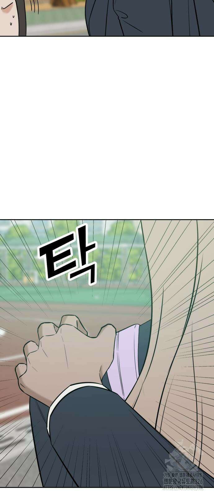 빛나는 나나나나 23화 18