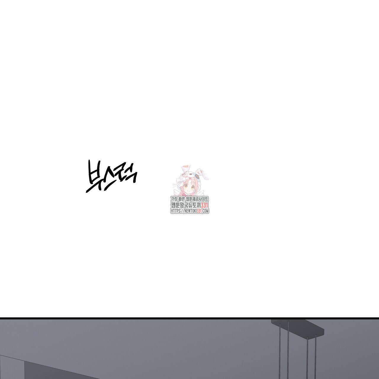 노 리즌 외전 2화 1