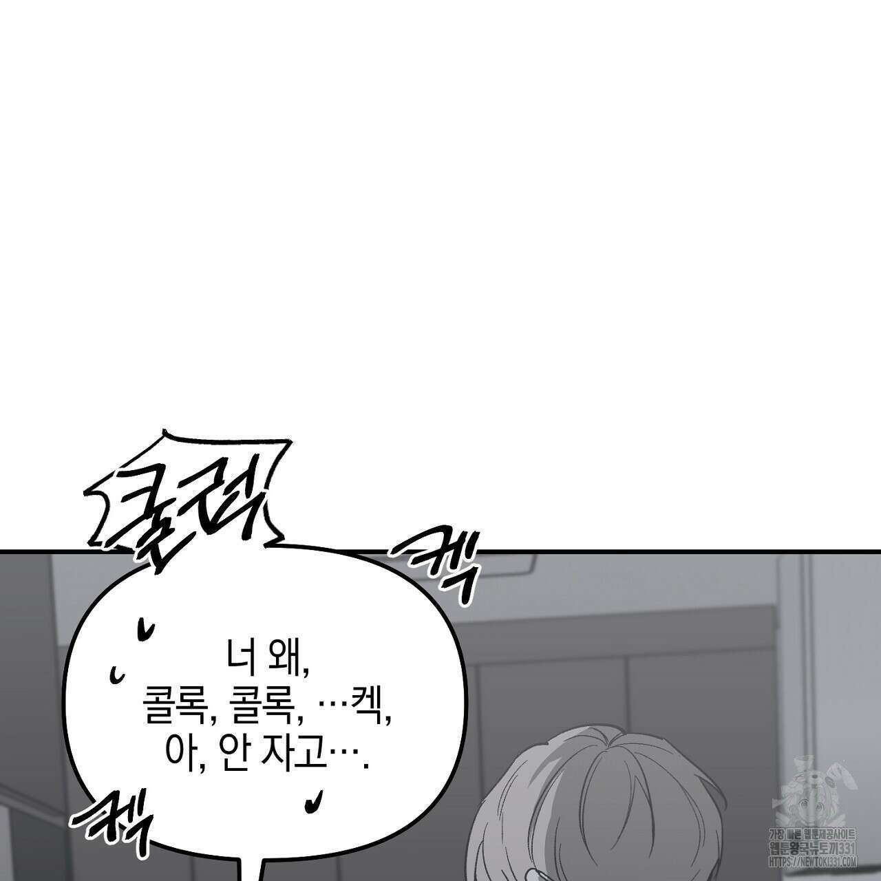 노 리즌 외전 2화 22