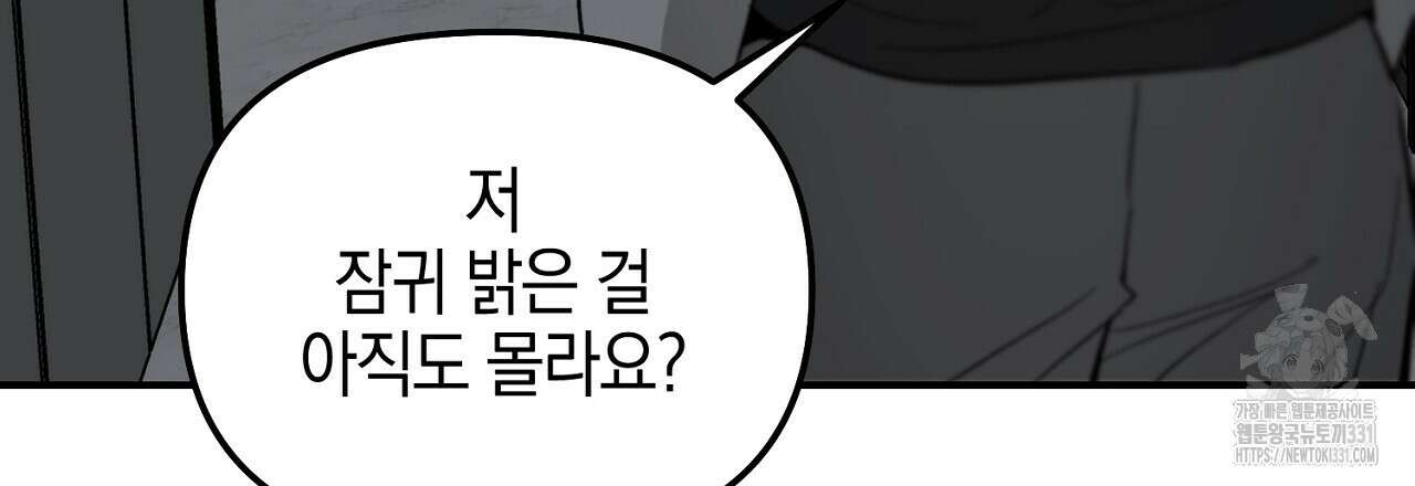 노 리즌 외전 2화 24