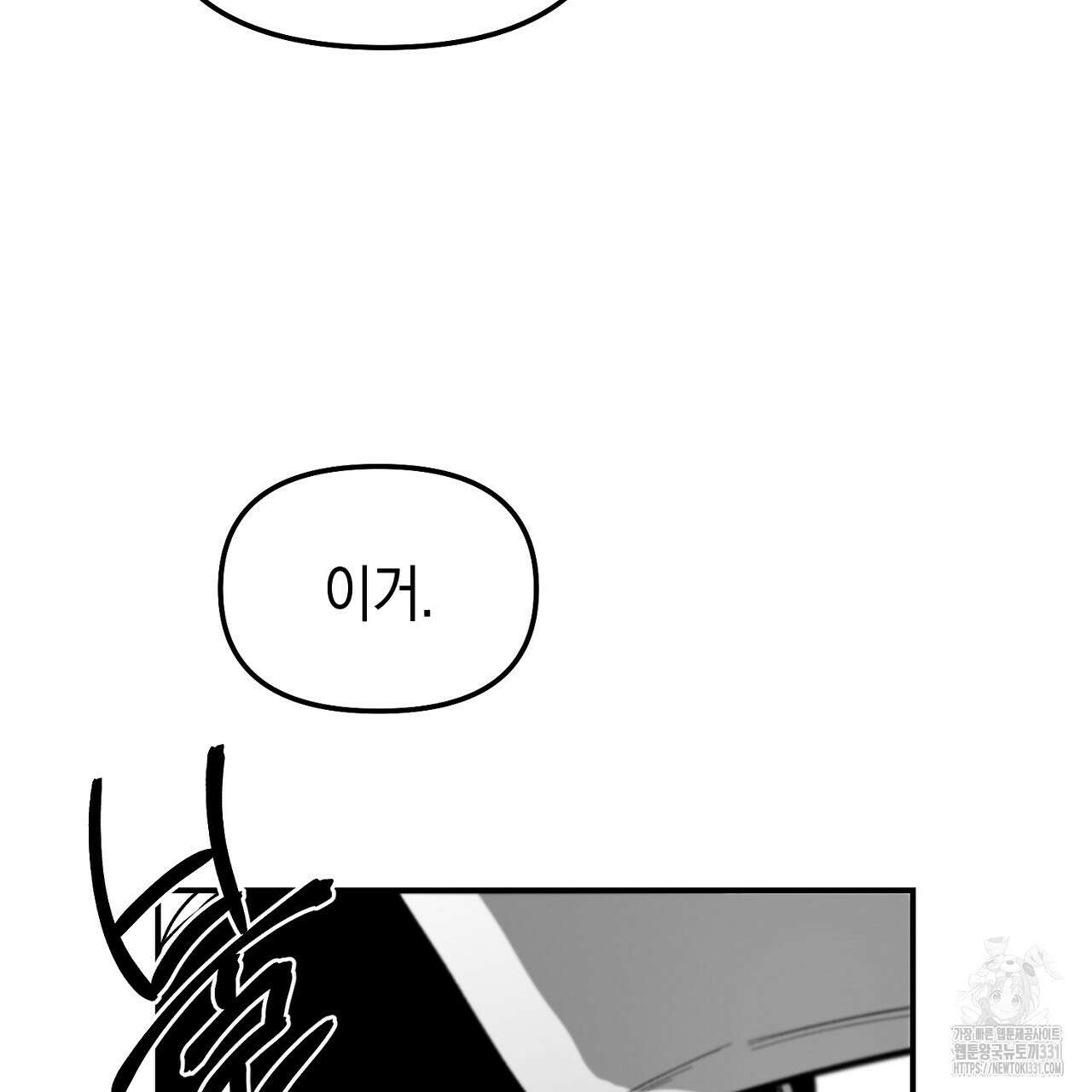 노 리즌 외전 2화 25