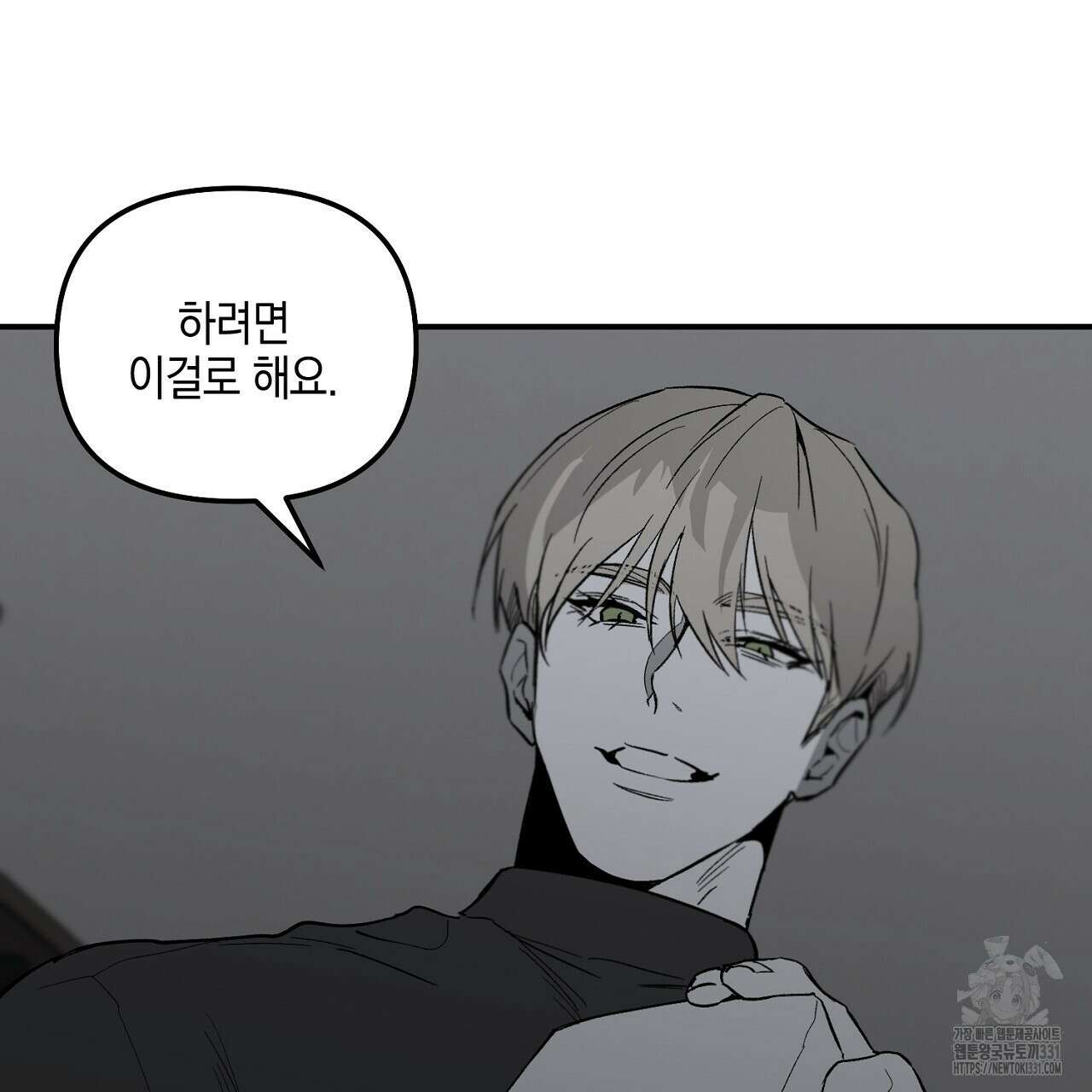 노 리즌 외전 2화 28
