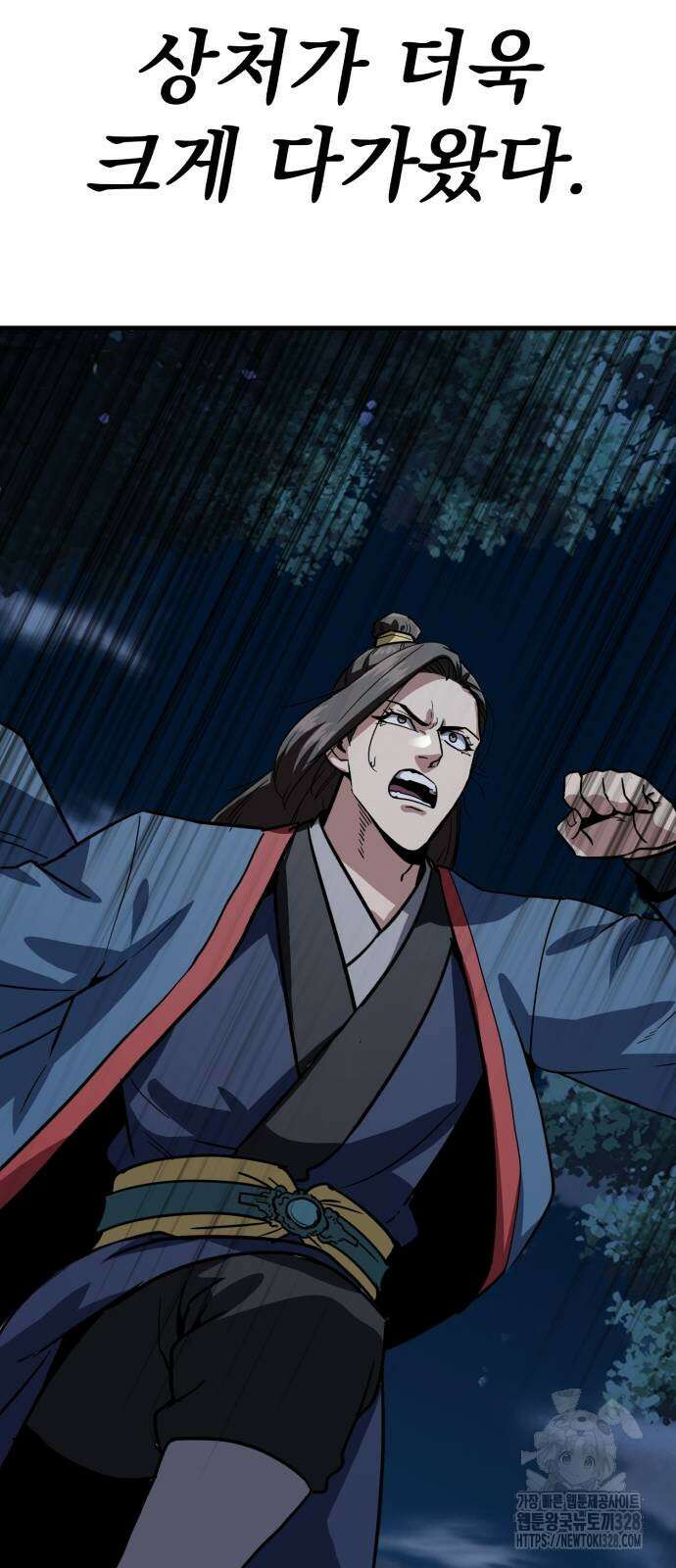 해골협객 52화 6