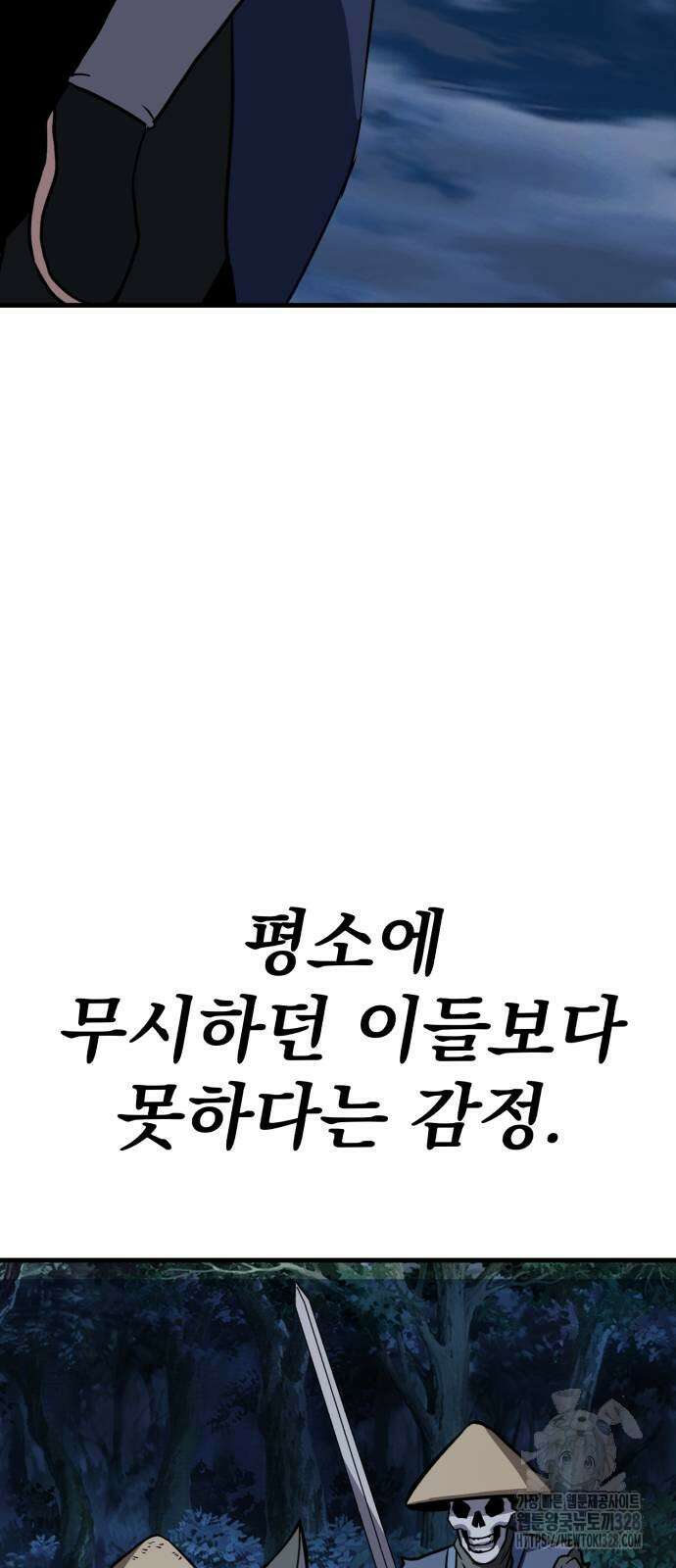 해골협객 52화 7