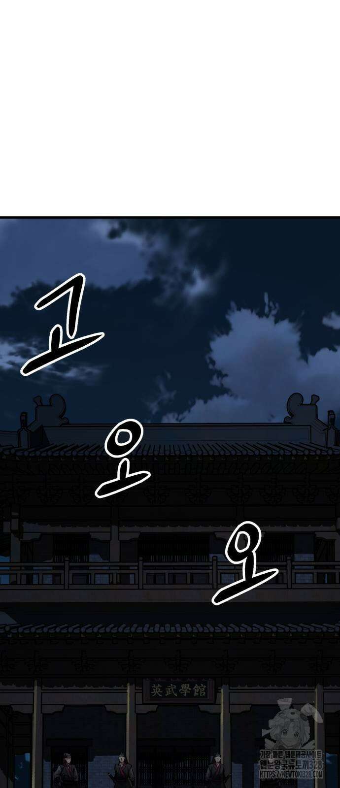 해골협객 52화 15