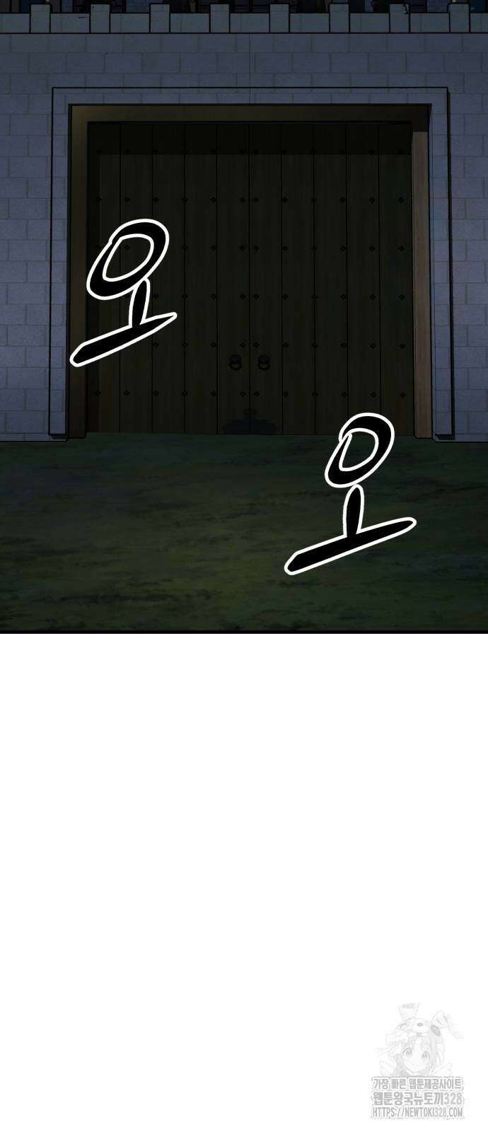 해골협객 52화 16