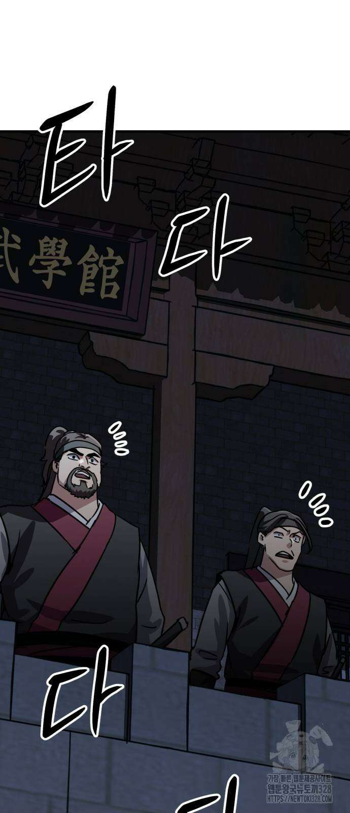 해골협객 52화 17