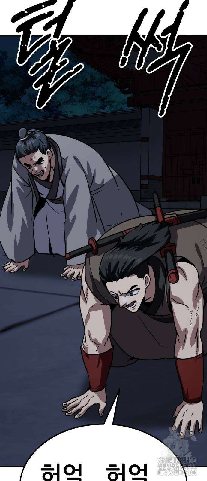 해골협객 52화 25