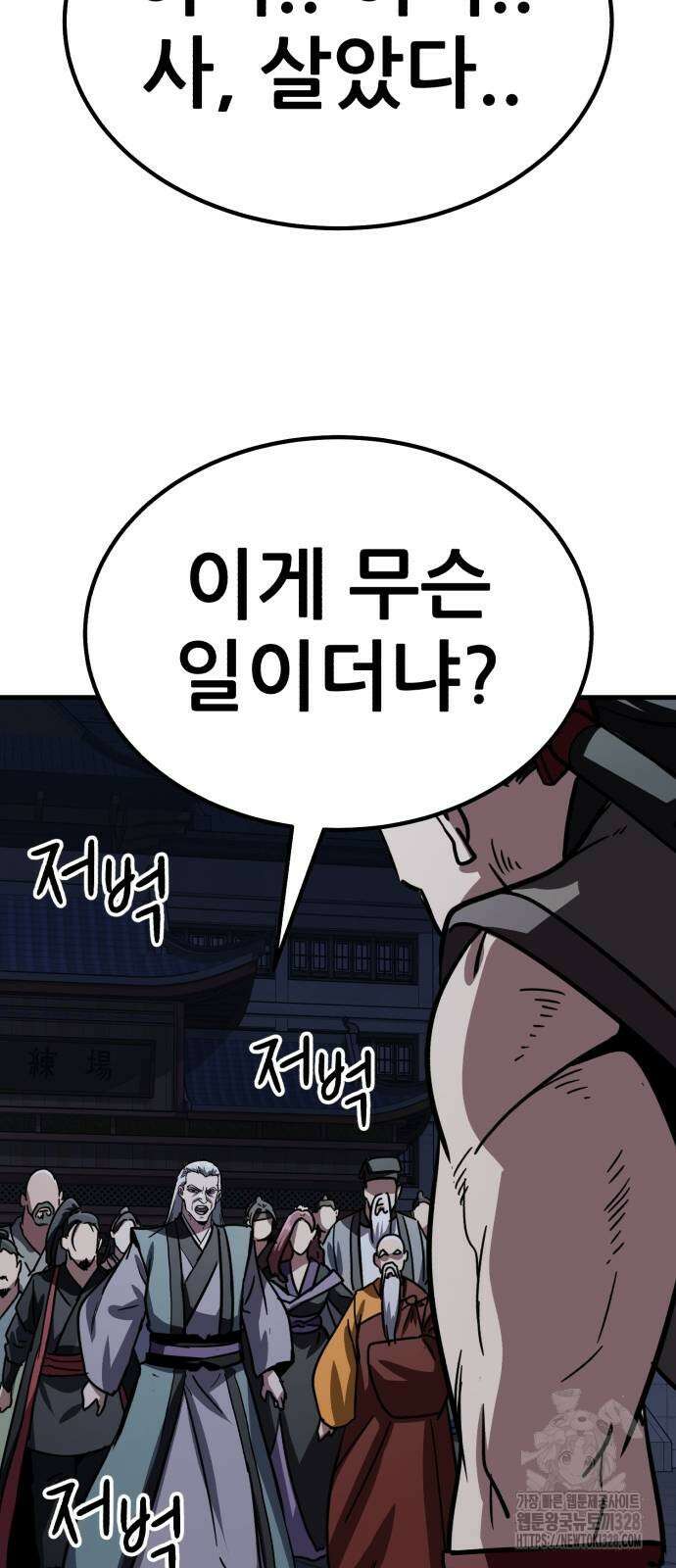 해골협객 52화 26