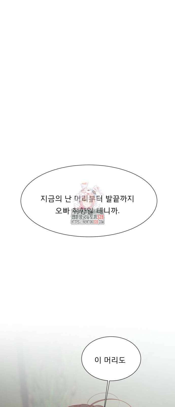 흑역사 어게인 31화 1