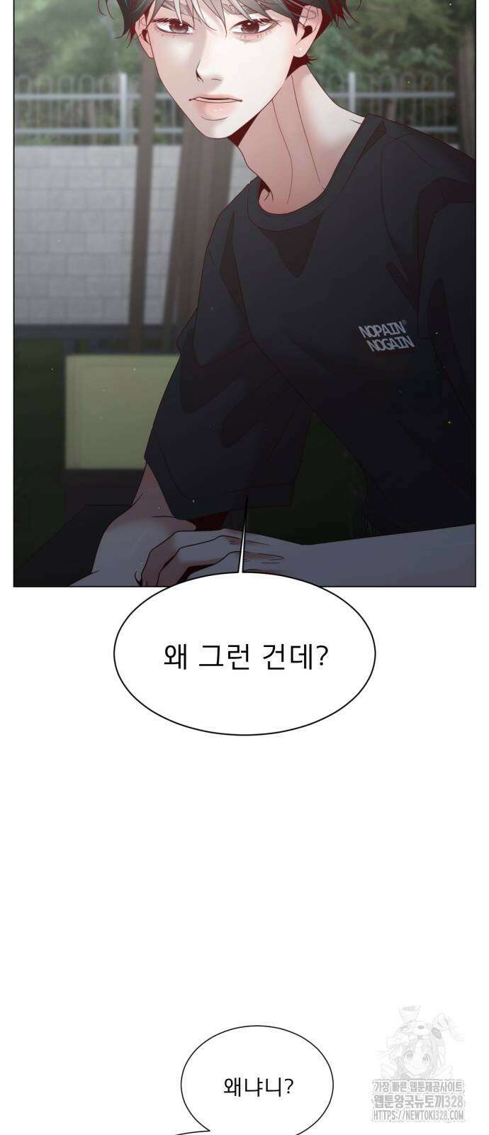 흑역사 어게인 31화 4
