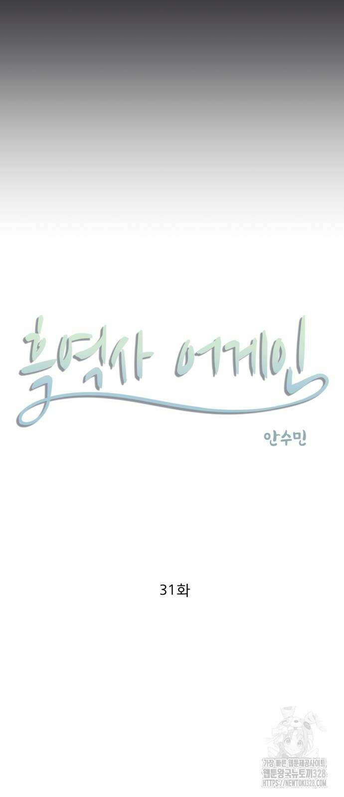 흑역사 어게인 31화 7