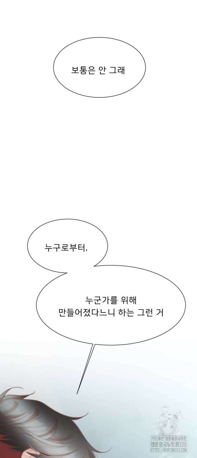 흑역사 어게인 31화 8