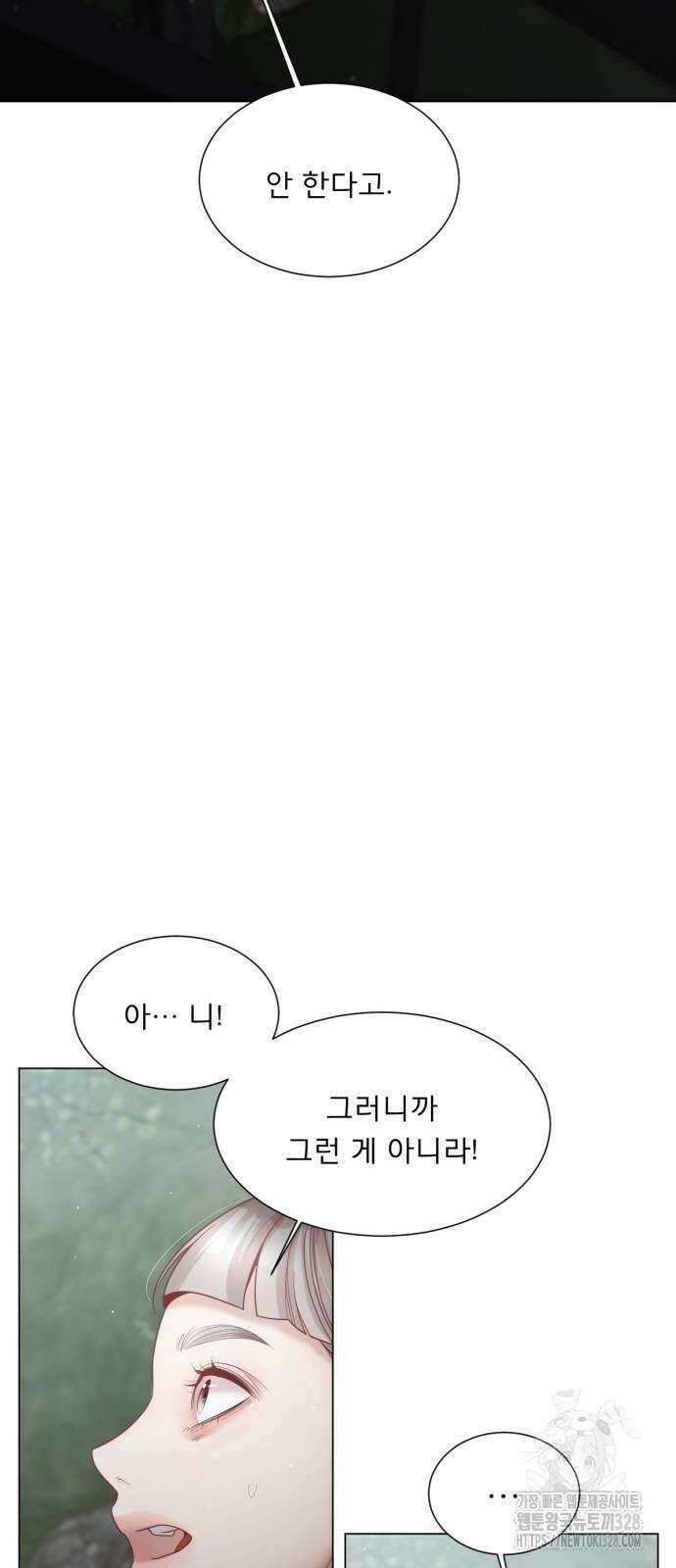 흑역사 어게인 31화 10