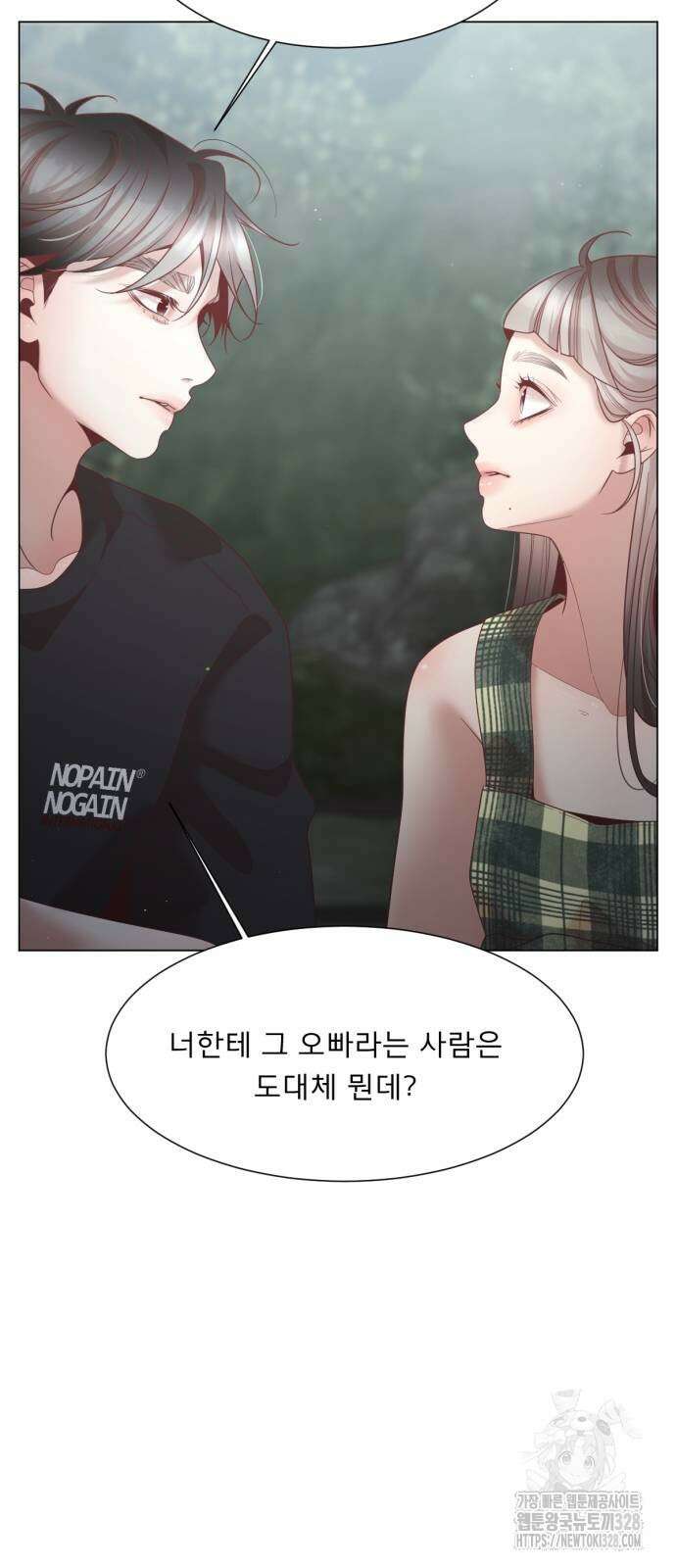 흑역사 어게인 31화 12