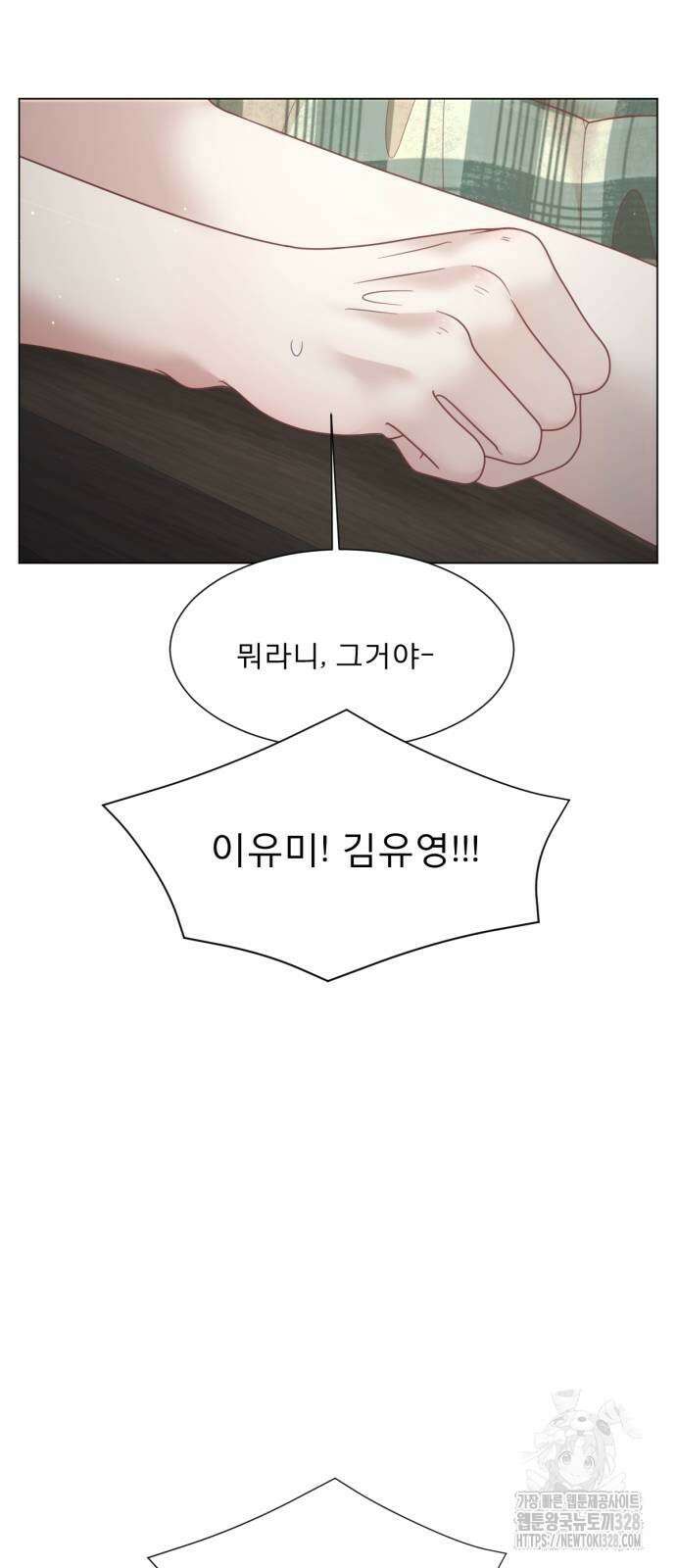 흑역사 어게인 31화 13