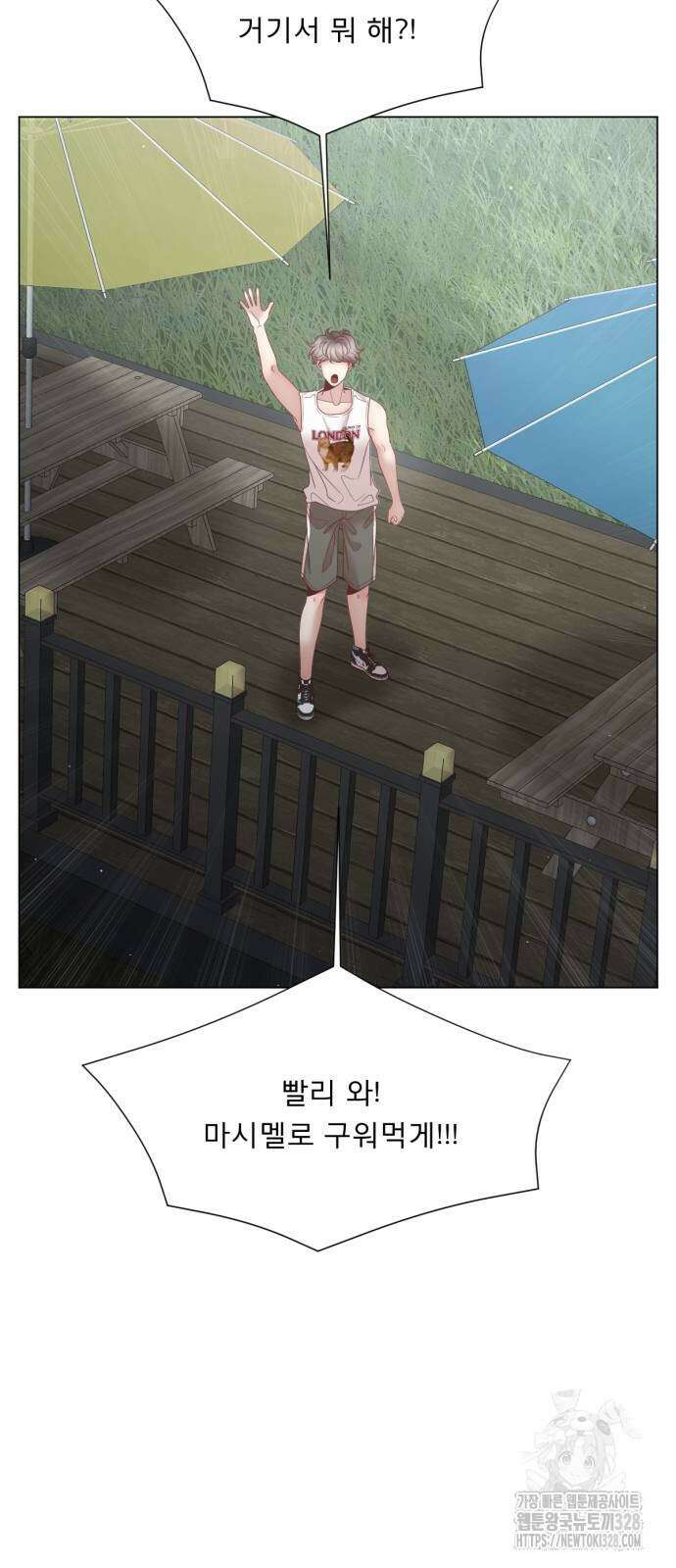 흑역사 어게인 31화 14