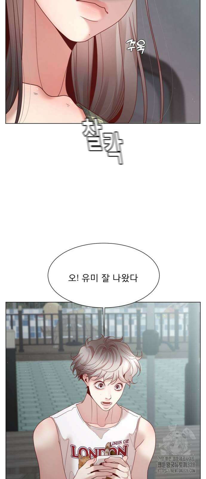 흑역사 어게인 31화 20