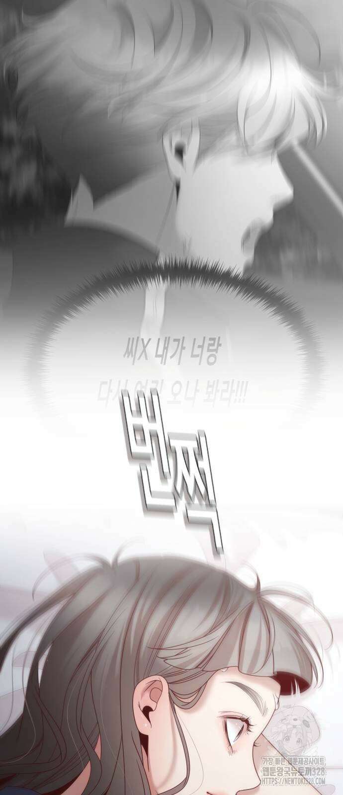 흑역사 어게인 31화 26
