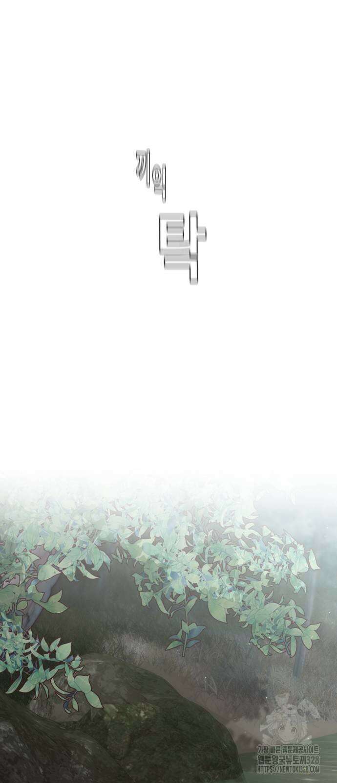 흑역사 어게인 31화 29